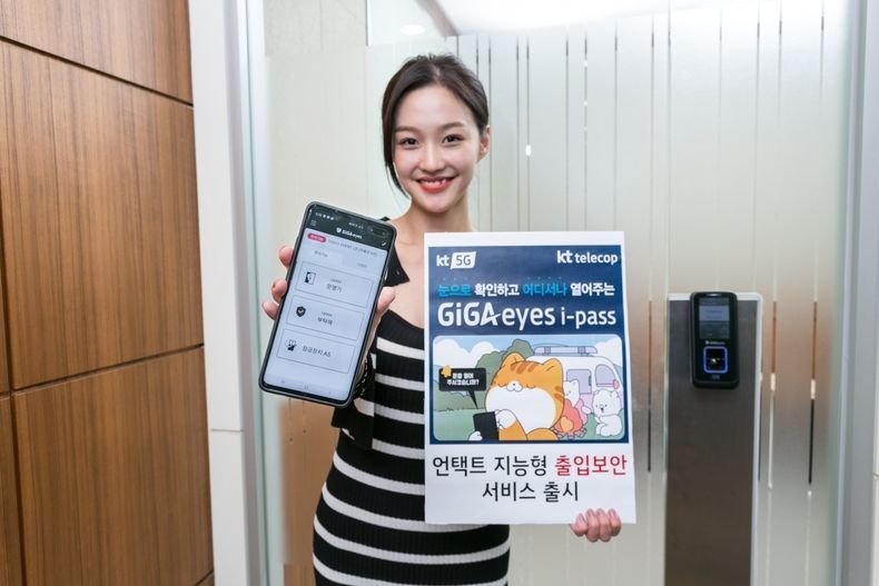 모델들이 비대면 출입보안서비스 ‘기가아이즈 아이패스’의 출시를 소개하고 있다. 2021.10.14 (출처:KT)