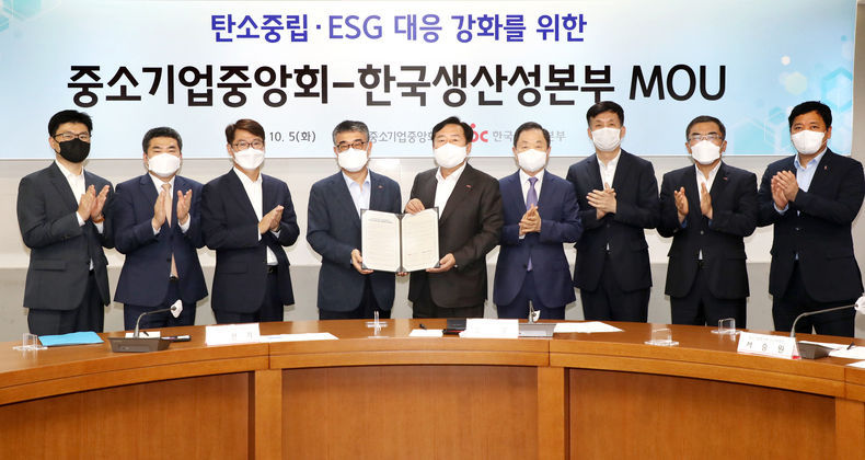 중기중앙회-생산성본부 '中企 탄소중립‧ESG 대응 강화' MOU 행사사진 2021.10.15 (출처:중소기업중앙회)