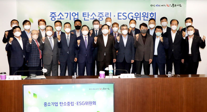 중소기업 탄소중립·ESG위원회 출범식 행사사진 2021.10.15 (출처:중소기업중앙회)