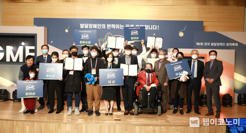 2020년 개최된 제4회 GMF 수상 및 및 관계자들 (출처 = SK이노베이션)