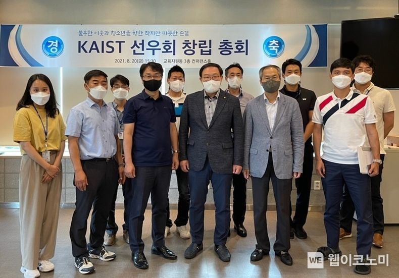 지난 8월 20일 개최된 선우회 2기의 창립총회 기념사진. (첫줄 좌측 네 번째부터) 조성환 1기 회장과 서용석 2기 회장. 2021.10.17 (출처 = KAIST)