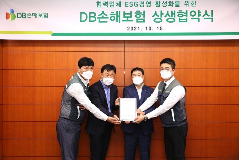 DB손해보험 협력업체와의 상생협약식 2021.10.18 (출처:DB손해보험)