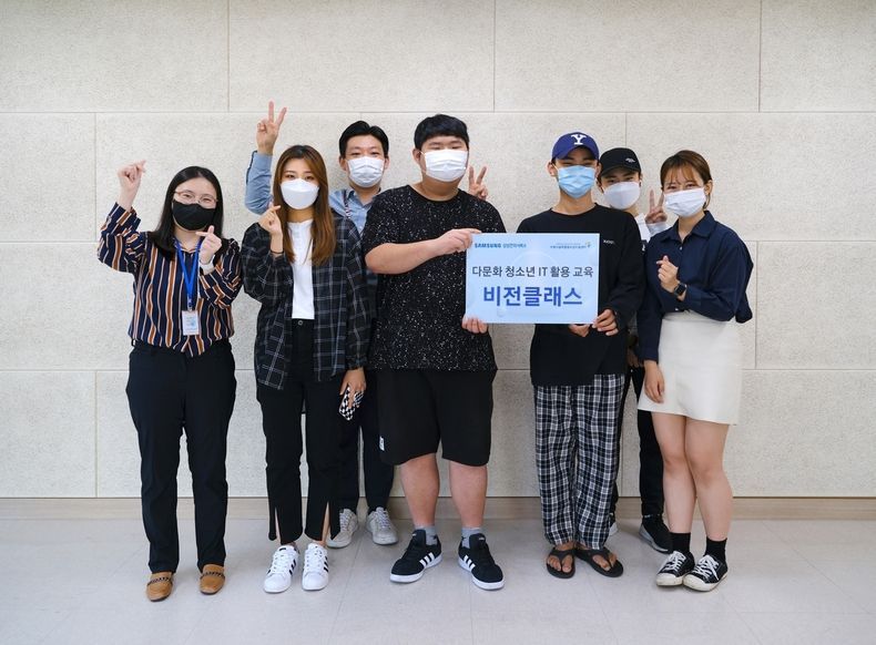 다문화가정 청소년의 IT 활용 능력 향상 교육인 '비전 클래스' 모습 2021.10.19 (출처:삼성)