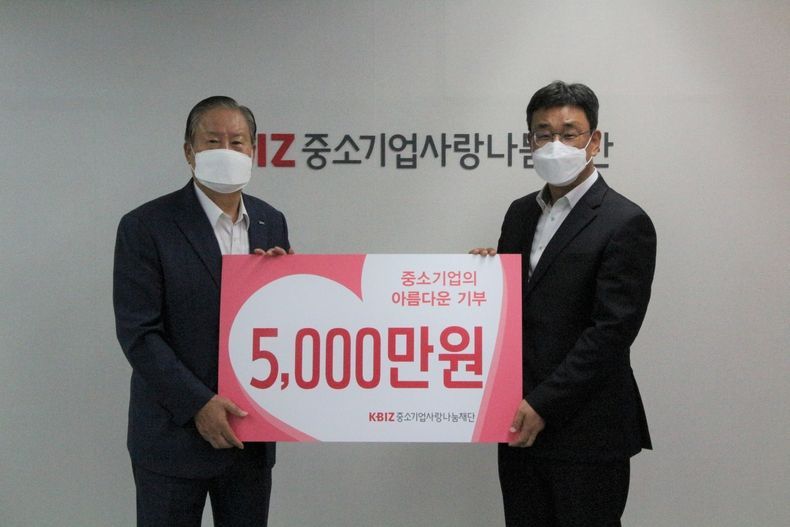 김덕술 자랑스러운중소기업인협의회장, 中企사랑나눔재단에 후원금 전달 2021.10.19 (출처:중소기업중앙회)