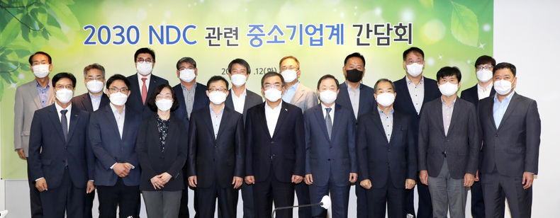 중기중앙회-탄소중립委 '2030 온실가스감축목표(NDC) 상향(안)' 간담회 사진 2021.10.19 (출처:중소기업중앙회)