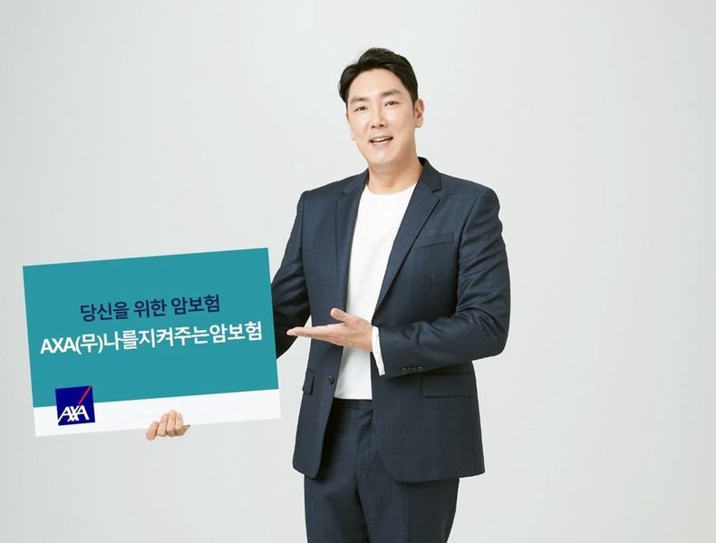(무)나를지켜주는암보험 2021.10.21 (출처:AXA손해보험)