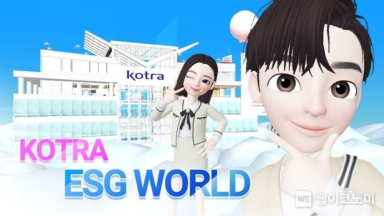  KOTRA(사장 유정열)가 21일 ‘지속가능경영위원회’를 개최해 KOTRA ESG 경영을 선포했다. MZ세대 직원들을 위해 메타버스에서 KOTRA ESG 실천관을 운영한다. 2021.10.21 (출처 = KOTRA)