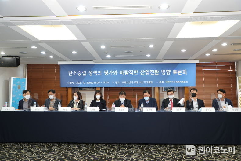 한국경영자총협회(회장 손경식, 이하 경총)는 22일 탄소중립 정책의 평가와 바람직한 산업전환 방향토론회를 개최했다. 왼쪽부터 이재윤 산업연구원 소재산업환경실장, 유승훈 서울과학기술대 교수, 조준상 대한석유협회 산업전략실장, 이종수 서울대 교수, 강승진 한국산업기술대 교수, 이동근 경총 상근부회장, 남정임 한국철강협회 기후환경안전실장, 권은경 한국자동차산업협회 친환경모빌리티실장, 김진호 The ITC 팀장, 임우택 경총 안전보건본부장 