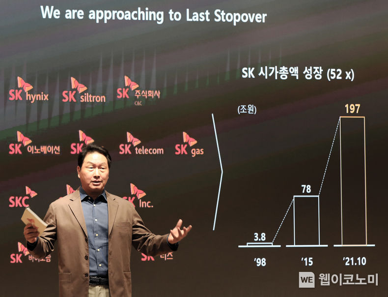 최태원 SK그룹 회장이 22일 경기 이천시 SKMS연구소에서 열린 '2021 CEO세미나'에서 폐막 스피치를 하고 있다.(사진=SK 제공)