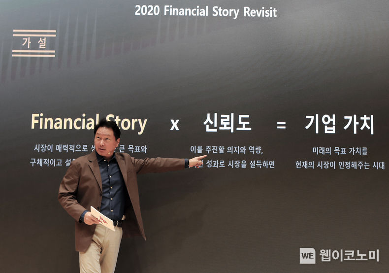 최태원 SK그룹 회장이 22일 경기 이천시 SKMS연구소에서 열린 '2021 CEO세미나'에서 폐막 스피치를 하고 있다.(사진=SK 제공)