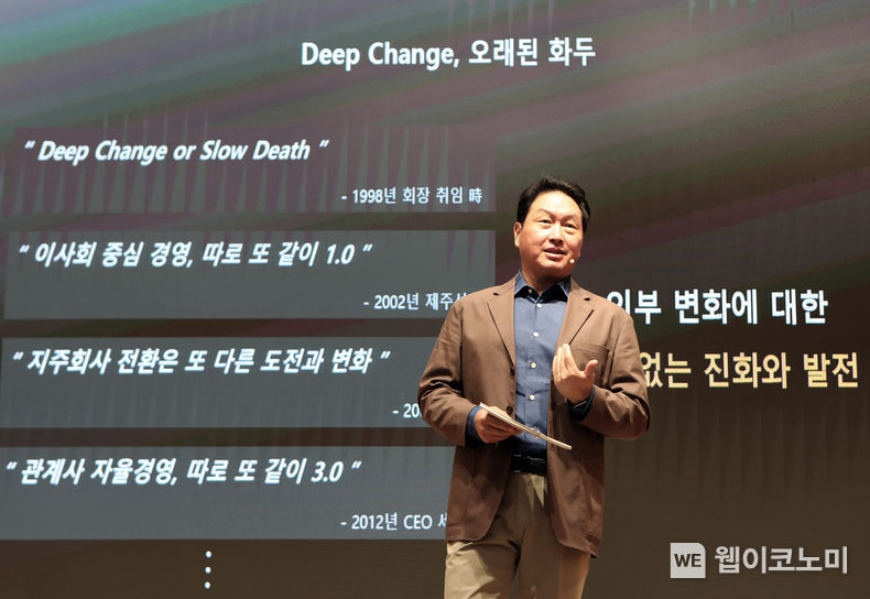 최태원 SK그룹 회장이 22일 경기 이천시 SKMS연구소에서 열린 '2021 CEO세미나'에서 폐막 스피치를 하고 있다.(사진=SK 제공)