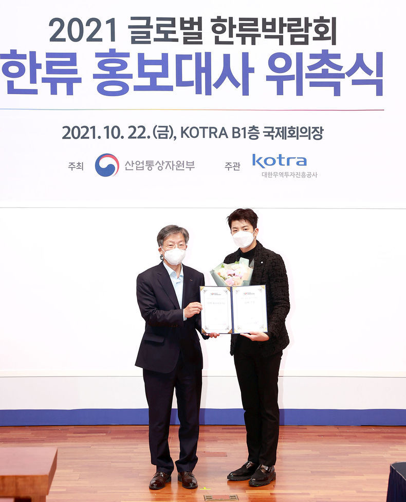 KOTRA가 오는 11월 1일부터 15일까지 온라인으로 개최하는 ‘2021 글로벌 한류박람회’ 홍보대사로 2PM 우영, ITZY를 위촉했다. 22일 오후 KOTRA 본사 국제회의장에서 열린 위촉식에서 유정열 KOTRA 사장(왼쪽)이 2PM 우영(오른쪽)과 함께 포즈를 취하고 있다. 2021.10.25 (출처:KOTRA)