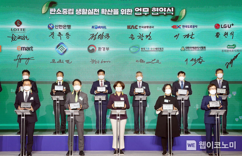 10월 25일 서울시 강남구 코엑스 컨퍼런스룸에서 열린 ‘탄소중립 생활실천 업무협약식에서 신한은행 진옥동 은행장(뒷열 왼쪽에서 4번째)과 환경부 한정애 장관(앞열 가운데)이 기념촬영하는 모습 2021.10.25 (출처=신한은행)