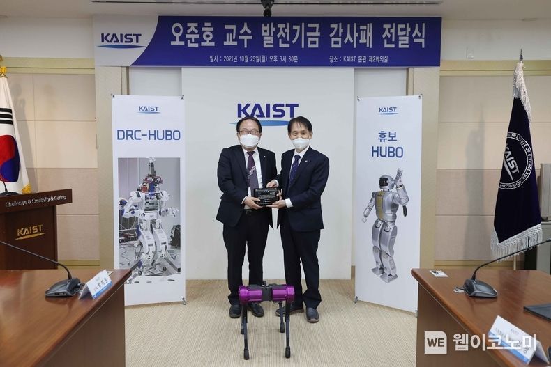 오준호(사진 왼쪽) 명예교수 발전기금 감사패 전달식(오른쪽은 이광형 KAIST 총장)