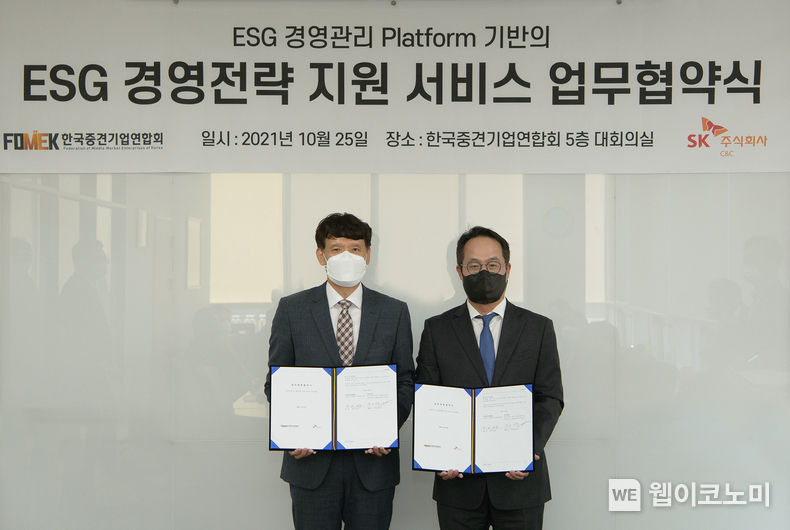 25일, 한국중견기업연합회 5층 대회의실에서 SK(주) C&C 이상국 ICT Digital부문장과(오른쪽)과 한국중견기업연합회 최희문 전무가 'ESG 경영전략 지원 서비스 개발 업무 협약(MOU)' 체결 후 기념 촬영하는 모습. 2021.10.25 (출처= SK(주) C&C)
