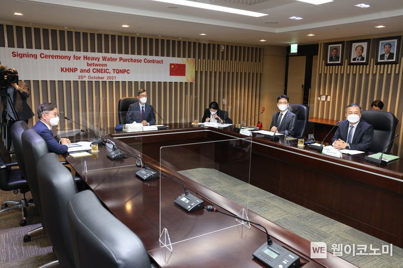 한수원이 25일 비대면 화상회의 시스템으로 중국 CNEIC 및 친산원전과 중수 판매계약을 체결했다. 2021.10.25 (출처 = 한수원)