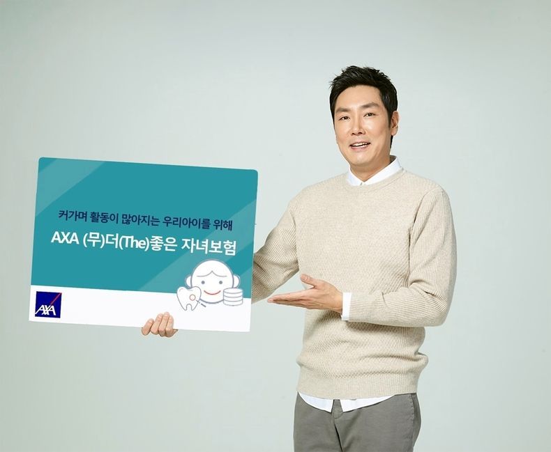 AXA손해보험 ‘(무)더(The)좋은자녀보험’ 2021.10.28 (출처:AXA손해보험)
