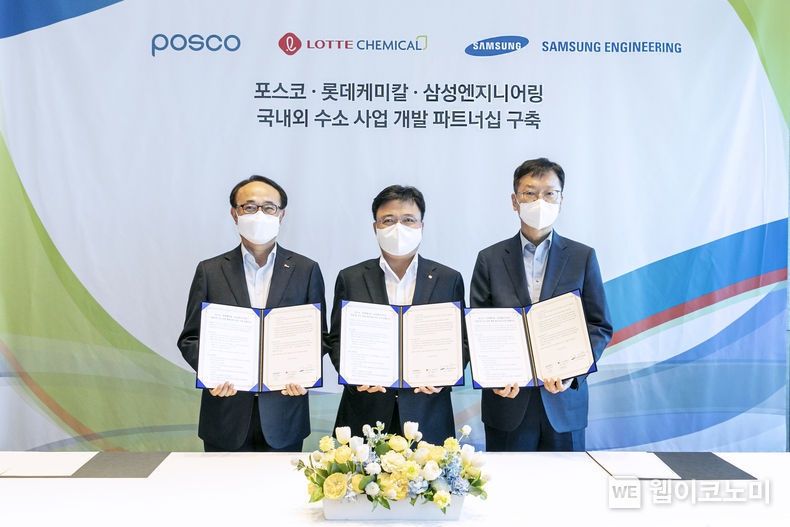 삼성엔지니어링과 롯데케미칼, 포스코는 28일, '국내외 수소 사업 개발을 위한 파트너십 구축'에 대한 양해각서를 체결했다고 밝혔다. 참석자들이 기념촬영을 하고 있다. (왼쪽부터 포스코 유병옥 산업가스·수소사업부장, 롯데케미칼 기초소재사업 황진구 대표, 삼성엔지니어링 최성안 사장)