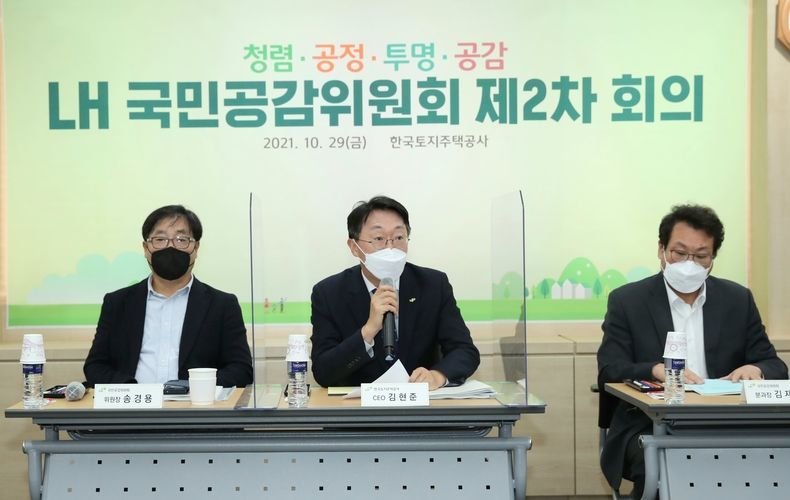 김현준 LH 사장(사진 가운데)과 송경용 위원장(왼쪽), 김재구 ESG분과장(오른쪽)이 국민공감위원회에 참석해 토론하는 모습 2021.10.29 (출처:LH)
