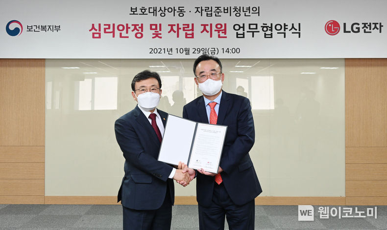  LG전자와 보건복지부가 29일 서울 종로구 아동권리보장원에서 ‘자립준비청년의 심리안정 및 자립지원 위한 업무협약’을 맺었다. 양측은 자립준비청년이 안정적으로 홀로 설 수 있도록 심리상담, 가전제품 등을 지원하는 데 서로 협력하며 심리상담 플랫폼 ‘마음하나’를 효율적으로 운영하고 홍보할 계획이다. LG전자 대표이사 CFO 배두용 부사장(오른쪽)과 보건복지부 권덕철 장관이 기념촬영을 하고 있다. 2021.10.29 ( 출처 = LG전자)