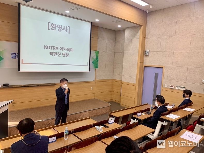 KOTRA(사장 유정열)와 한국능률협회(상근부회장 최권석)가 지난달 29일 서울과학기술대학교에서 ‘글로벌 비즈니스 컨설턴트’ 2급 과정을 시작했다. 입학식에서 박한진 KOTRA 아카데미 원장이 환영사를 하고 있다. 2021.10.31 (출처 = KOTRA)