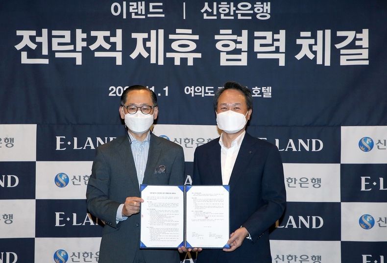 신한은행, 이랜드와 업무협약 체결 2021.11.01 (출처:신한은행)