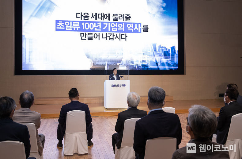 11월 1일 삼성전자 수원 디지털시티에서 열린 삼성전자 창립 52주년 기념식 모습 2021.11.01 (출처 = 삼성전자)