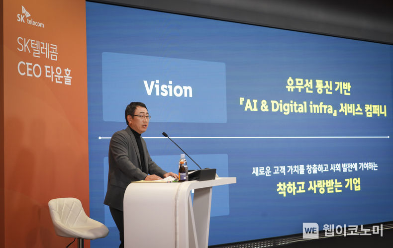SKT 유영상 사장이 구성원 대상 첫 타운홀 미팅을 열고 ‘AI & Digital Infra 서비스 컴퍼니’ 비전과 함께 SKT 2.0 시대의 개막을 공식 선언했다. 2021.11.01 (출처 = SKT)