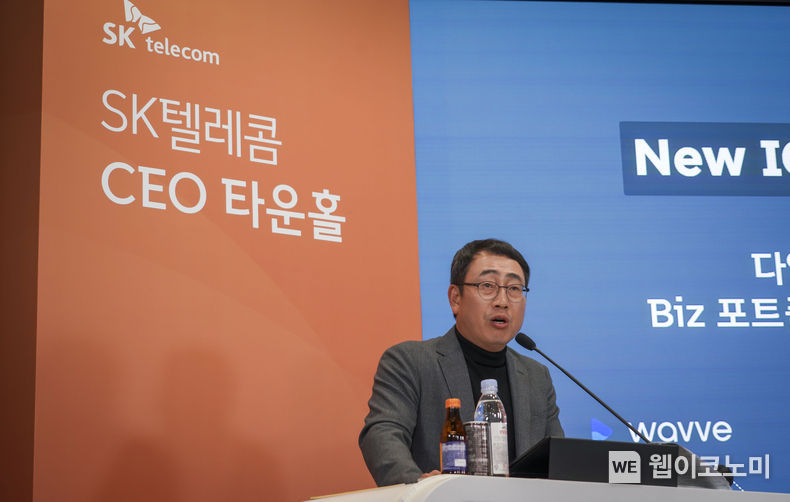 SKT 유영상 사장이 구성원 대상 첫 타운홀 미팅을 열고 ‘AI & Digital Infra 서비스 컴퍼니’ 비전과 함께 SKT 2.0 시대의 개막을 공식 선언했다. 2021.11.01 (출처 = SKT)