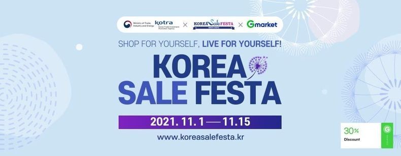 사업홍보 배너 2021.11.02 (출처:KOTRA)