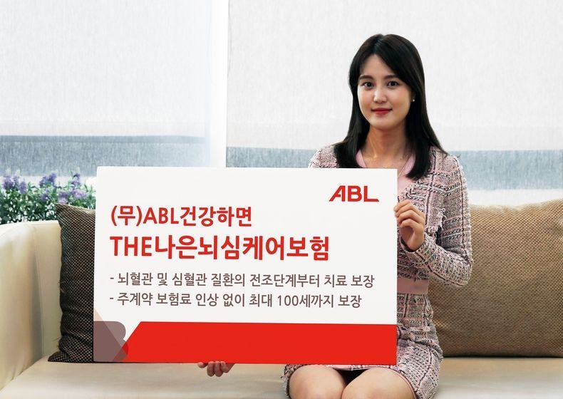 ABL생명 (무)ABL건강하면THE나은뇌심케어보험 출시 2021.11.02 (출처:ABL생명)