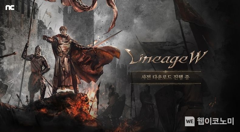 엔씨소프트 리니지W, 사전 다운로드 시작 2021.11.02 (출처 =엔씨소프트)