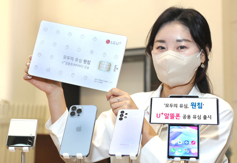 LG유플러스는 중소 알뜰폰 사업자 상생의 일환으로, 자사 망을 사용하는 27개 U+알뜰폰 사업자의 요금제 가입이 가능한 공용 유심인 ‘모두의 유심, 원칩’을 4일부터 선보인다 2021.11.03 (출처:LG유플러스)