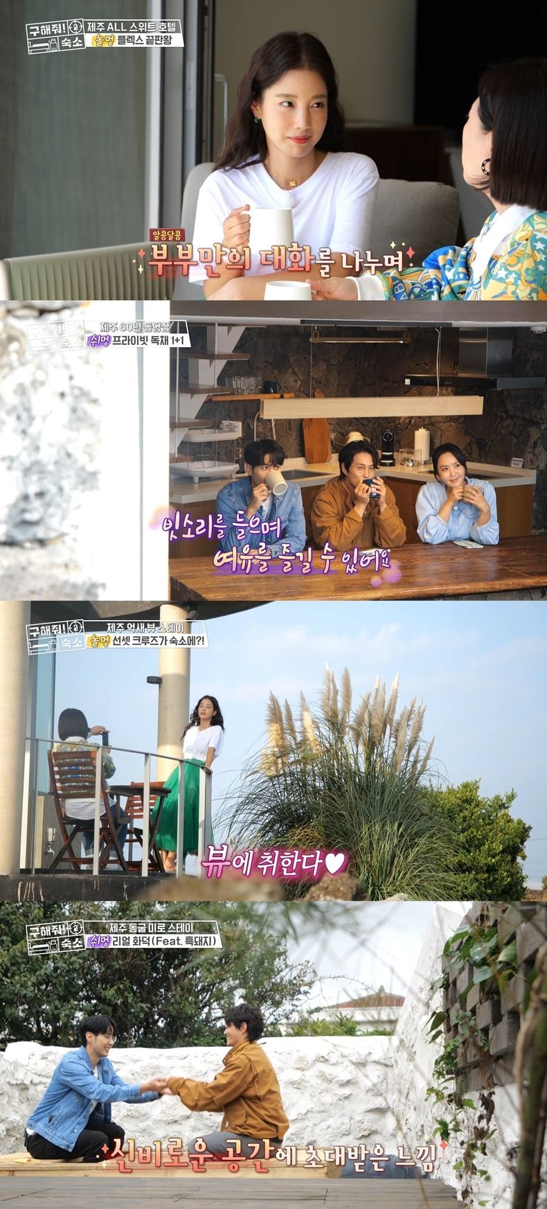 MBC '구해줘! 숙소' 최초 팀장 맞대결! 놀멍팀 팀장 김숙 VS 쉬멍팀 팀장 김지석 ‘잘 봐~ 팀장들 싸움이다!’ 2021.11.03 (출처:MBC)