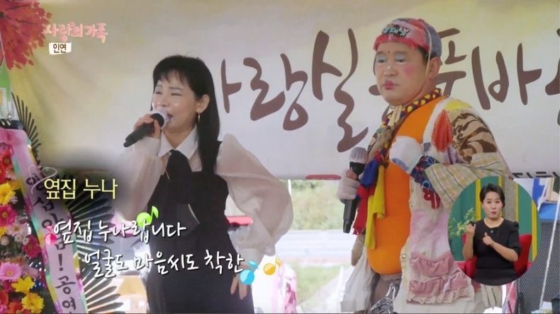 KBS '사랑의 가족' “나도 누군가에게 도움이 될 수 있다는 걸 느꼈어요” 2021.11.03 (출처:KBS)