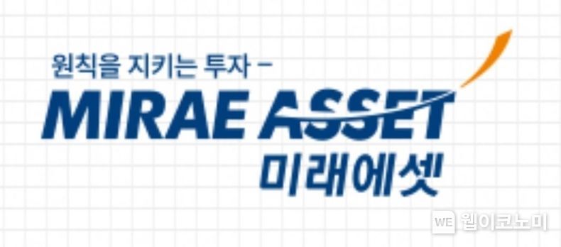 미래에셋그룹 CI