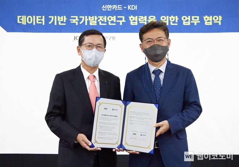 신한카드(사장 임영진)는 한국개발연구원(KDI)과 업무협약을 체결하고 데이터 협력을 통한 국가 발전연구에 동참하기로 했다. 3일 오후 서울 중구 소재 신한카드 본사에서 개최한 협약식에 임영진 신한카드 사장(좌측)과 홍장표 KDI 원장이 참석해 사진촬영에 임하고 있다. 2021.11.04 (출처 = 신한카드)