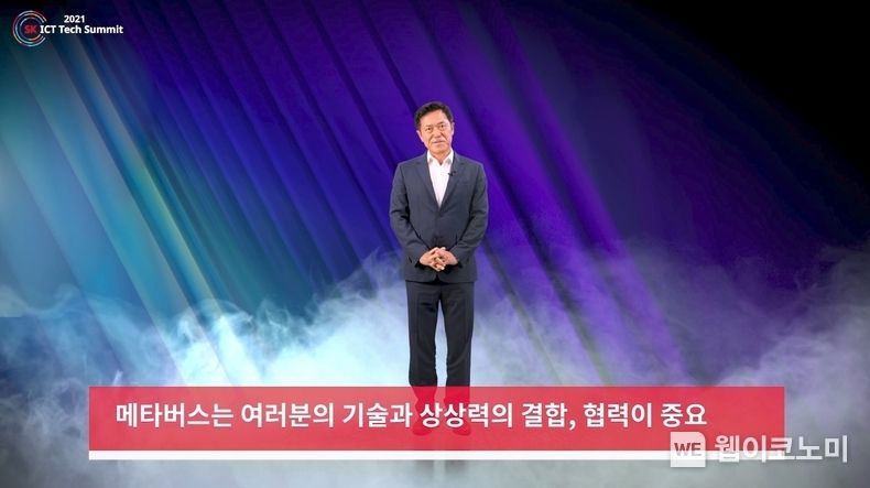 ‘SK ICT 테크 서밋 2021’ 오프닝에서 SK텔레콤 박정호 부회장이 오프닝 스피치를 하고 있는 모습 2021.11.04 (출처 = SK)
