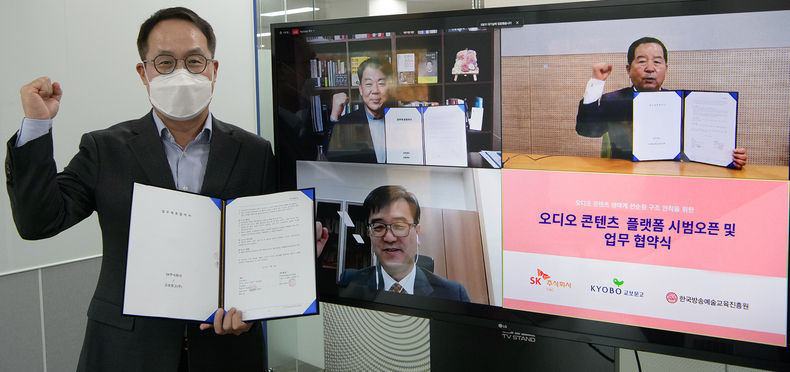 SK(주) C&C 이상국 ICT Digital 부문장(왼쪽)을 포함한 사업 관계자들이 '오디오 콘텐츠 플랫폼' 시범 오픈을 축하하며 사업 협력을 다짐하는 모습 2021.11.04 (출처:SK주) C&C)