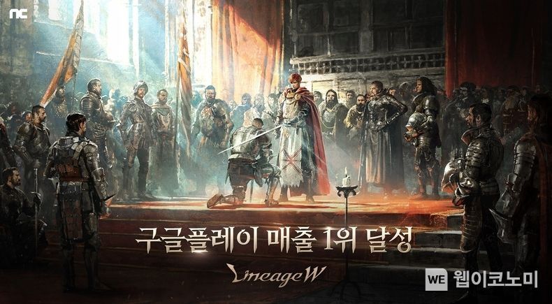 엔씨소프트 글로벌 신작 ‘리니지W’, 구글플레이 매출 1위 달성 2021.11.07 (출처 = 엔씨소프트)