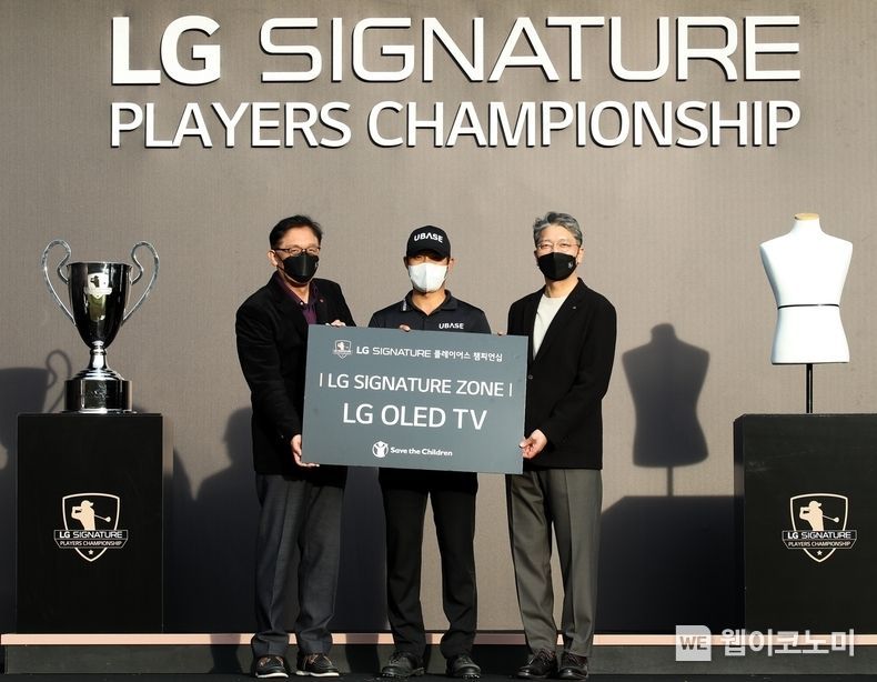 LG전자가 超프리미엄 ‘LG 시그니처(LG SIGNATURE)’의 프리미엄 가치를 알리기 위해 진행한 ‘LG 시그니처 플레이어스 챔피언십’이 7일 성황리에 막을 내렸다. LG전자가 저소득층 가정을 지원하기 위해 마련한 이벤트에서는 총 9대의 LG 올레드 TV가 기부될 예정이다. 세이브더칠드런 정태영 총장(왼쪽 첫 번째), 박은신 선수(두 번째), LG전자 한국영업본부장 이상규 사장이 기념촬영을 하고 있다.