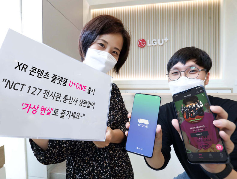 LG유플러스 관계자들이 U+DIVE 및 NCT 127 온라인 전시관을 알리는 모습 2021.11.08 (출처:LG유플러스)
