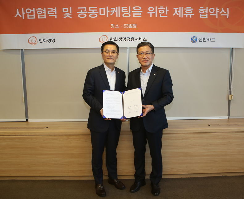 체결식에 참석한 한화생명 보험부문장 이경근 부사장(사진 왼쪽)과 신한카드 Pay Platform 이석창 그룹장(사진 오른쪽)이 기념촬영을 하고 있다 2021.11.08 (출처:한화생명)