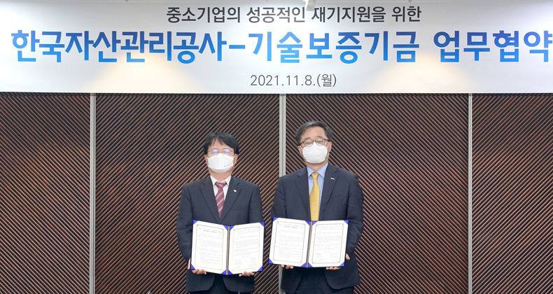 (오른쪽부터) 김영갑 기술보증기금 이사와 김귀수 한국자산관리공사 이사가 협약식 후 기념 촬영을 하고 있다. 2021.11.09 (출처:기술보증기금)