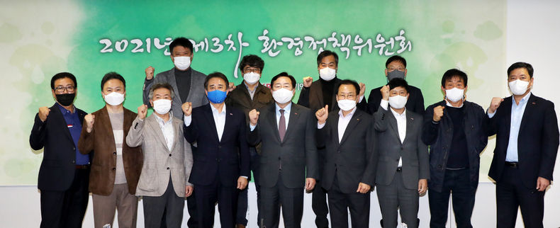 2021년 제3차 '환경정책위원회' 행사 사진 2021.11.09 (출처:중소기업중앙회)