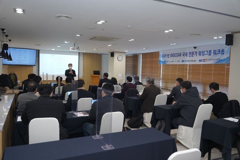 UNSCEAR 국내 저선량 방사선 위험평가 전문가 워크숍 개최 2021.11.10 (출처:KINS)