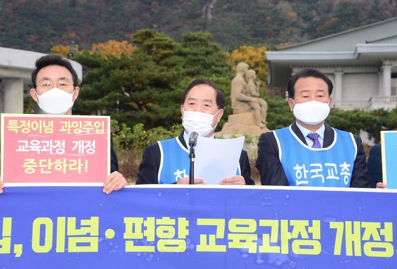 한국교총 하윤수 회장(전 부산교대 총장)이 기자회견문을 낭독하는 모습 2021.11.10 (출처:한국교원단체총연합회)