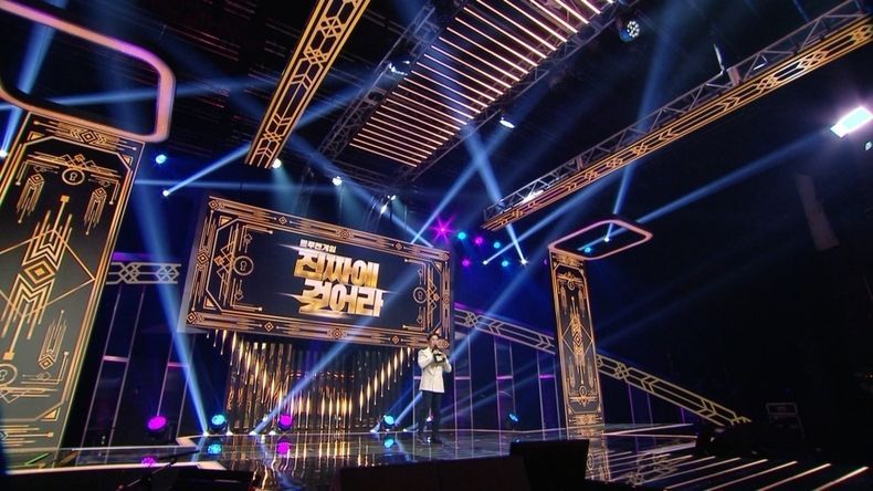 '트루맨게임? 진짜에 걸어라' 김성주, 단독 MC 확정... 11월 24일 첫 방송 2021.11.11 (출처:MBC)