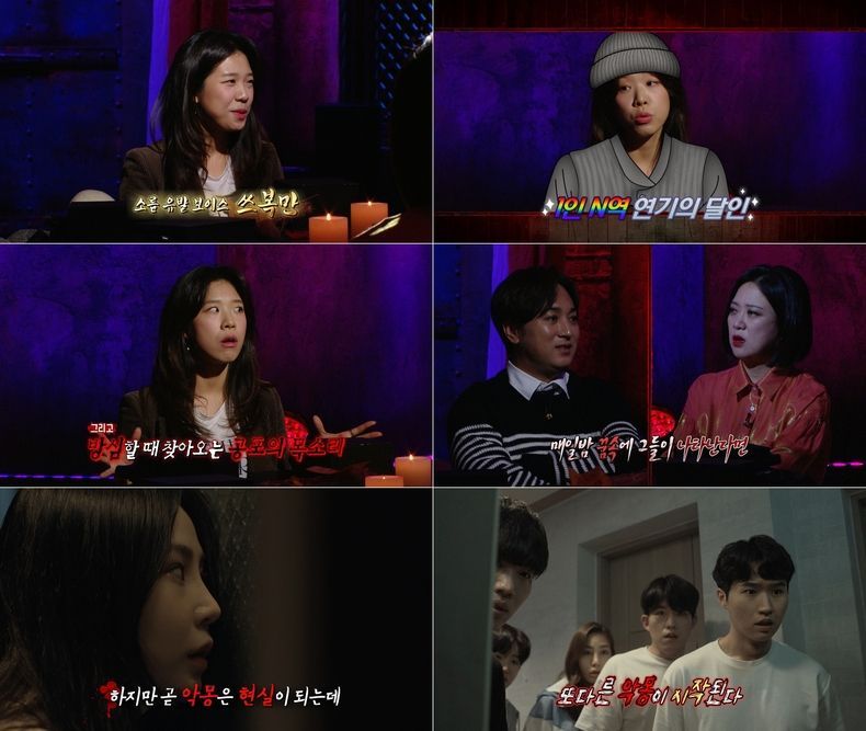 MBC '심야괴담회' ’소름 유발 보이스‘ 쓰복만 탑클래스 등장에 출연자들 ’발칵‘ 2021.11.11 (출처:MBC)