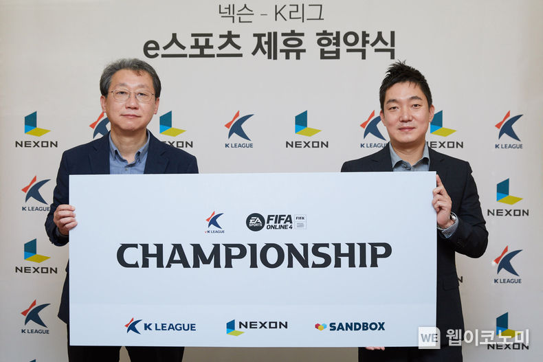 ‘FIFA 온라인 4’ e스포츠 제휴 협약 체결_왼쪽부터 한국프로축구연맹 조연상 사무총장, 넥슨 박정무 그룹장 2021.11.11 (출처:넥슨)